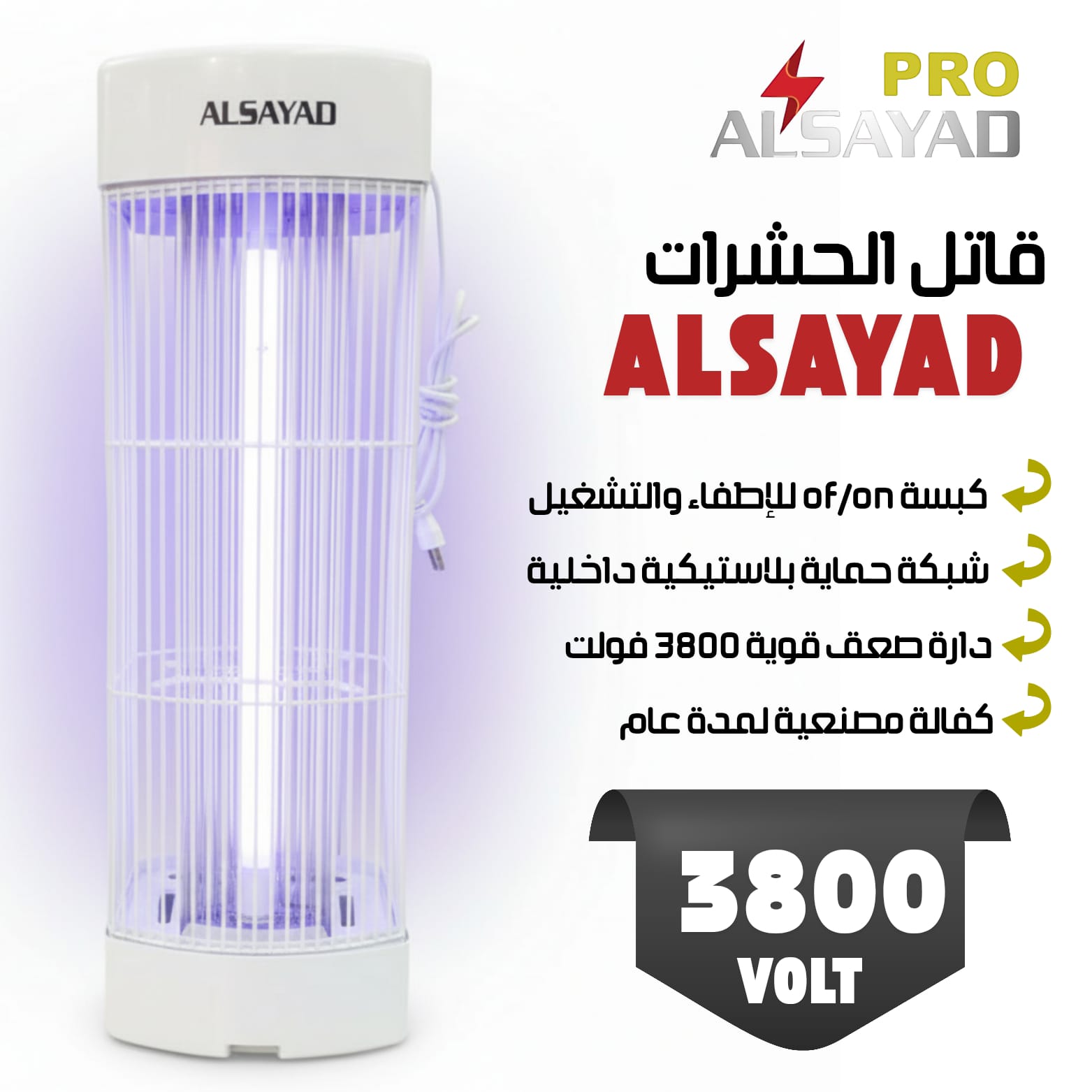 Insect Killer 4000W Model